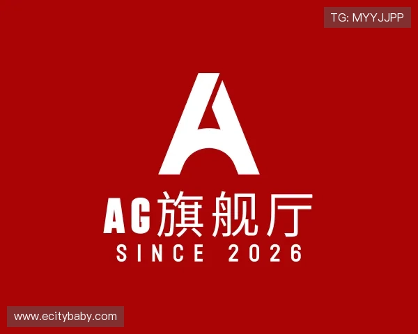 了解AG旗舰厅